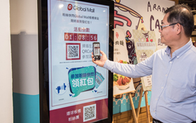 Global Mall首立典範 建置商場專用聊天機器人