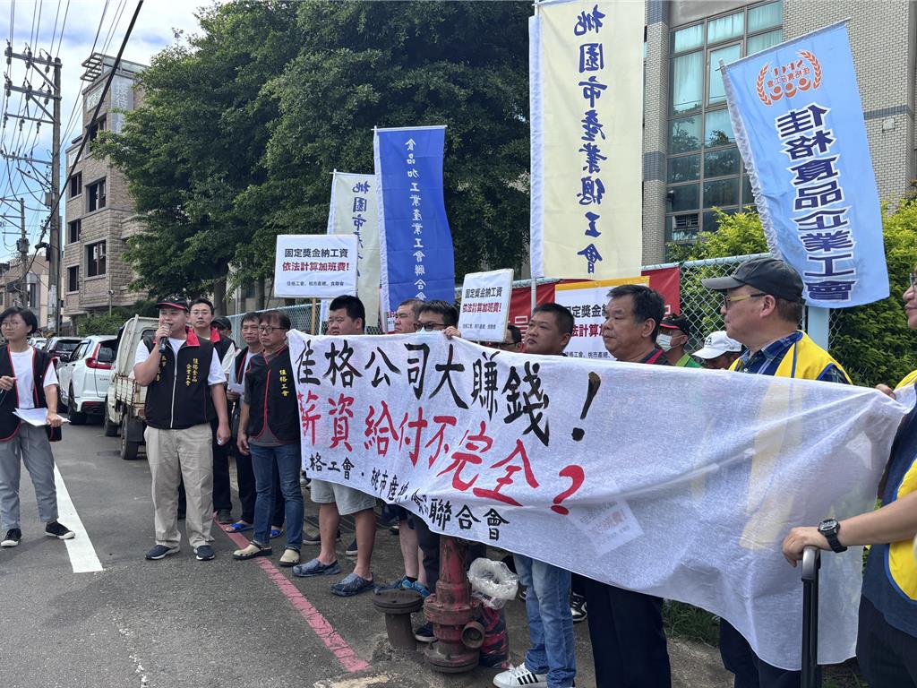 食品大廠爆欠數百萬獎金加班費，員工批「公司大賺錢，薪資給付不完全」…集團、桃園市勞動局這麼說
