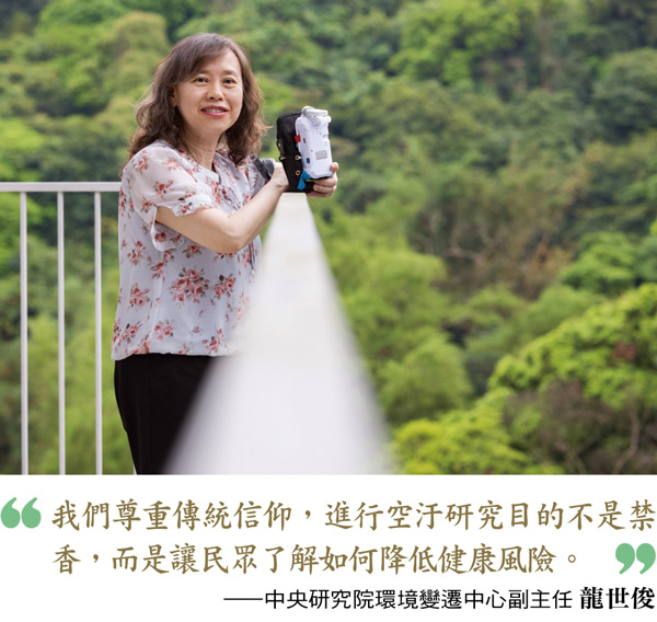 中央研究院環境變遷中心副主任 龍世俊