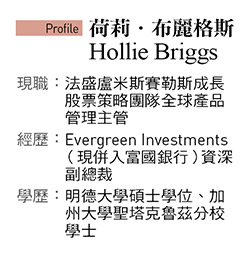 荷莉．布麗格斯