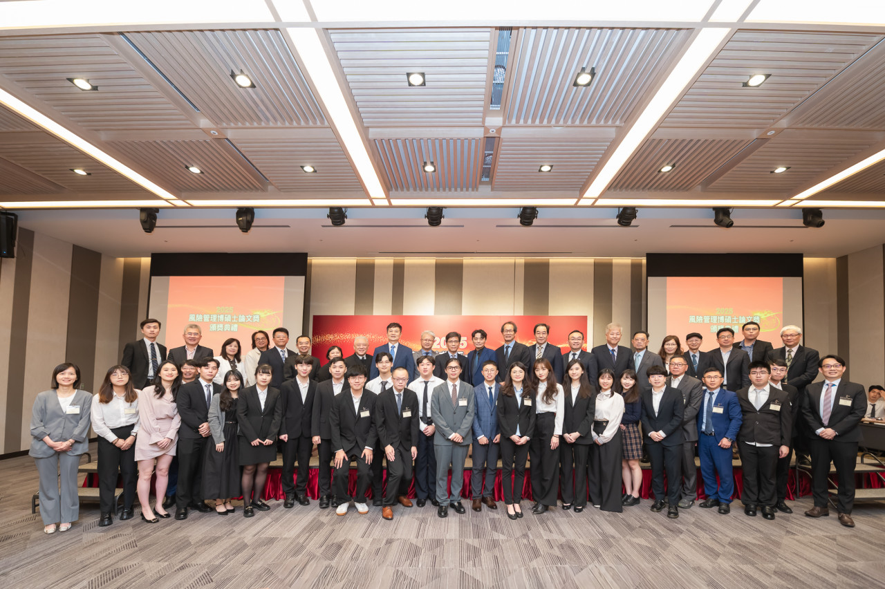 2025風險管理博碩士論文獎