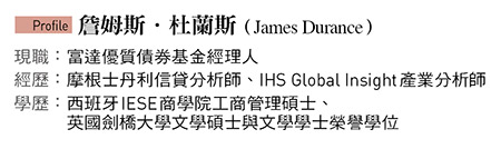 詹姆斯．杜蘭斯（James Durance）