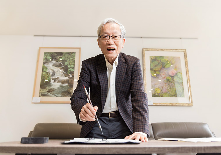 史欽泰為台灣揮毫，即使世界 持續變動，但他認為，在變動 中，我們應不斷努力。