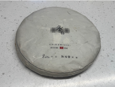 紫玉茶廠永春生茶餅 由劉建林拍攝提供