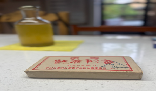 九六極品生普茶磚 由劉建林拍攝提供