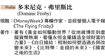 多米尼克.弗里斯比 (Dominic Frisby)
