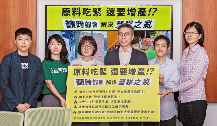 綠色和平等環團與立委召開記者會，要求跨部會解決塑膠之亂，避免減塑 淪為口號。