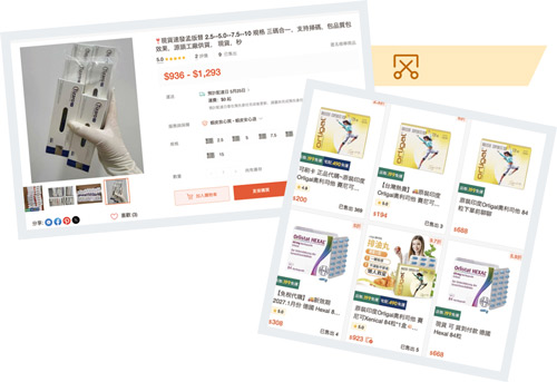 瘦瘦針學名藥「Tizaro」（上） 與「羅鮮子膠囊」同成分劑量藥 物（右）均未取得國內藥證，卻 在電商流竄。