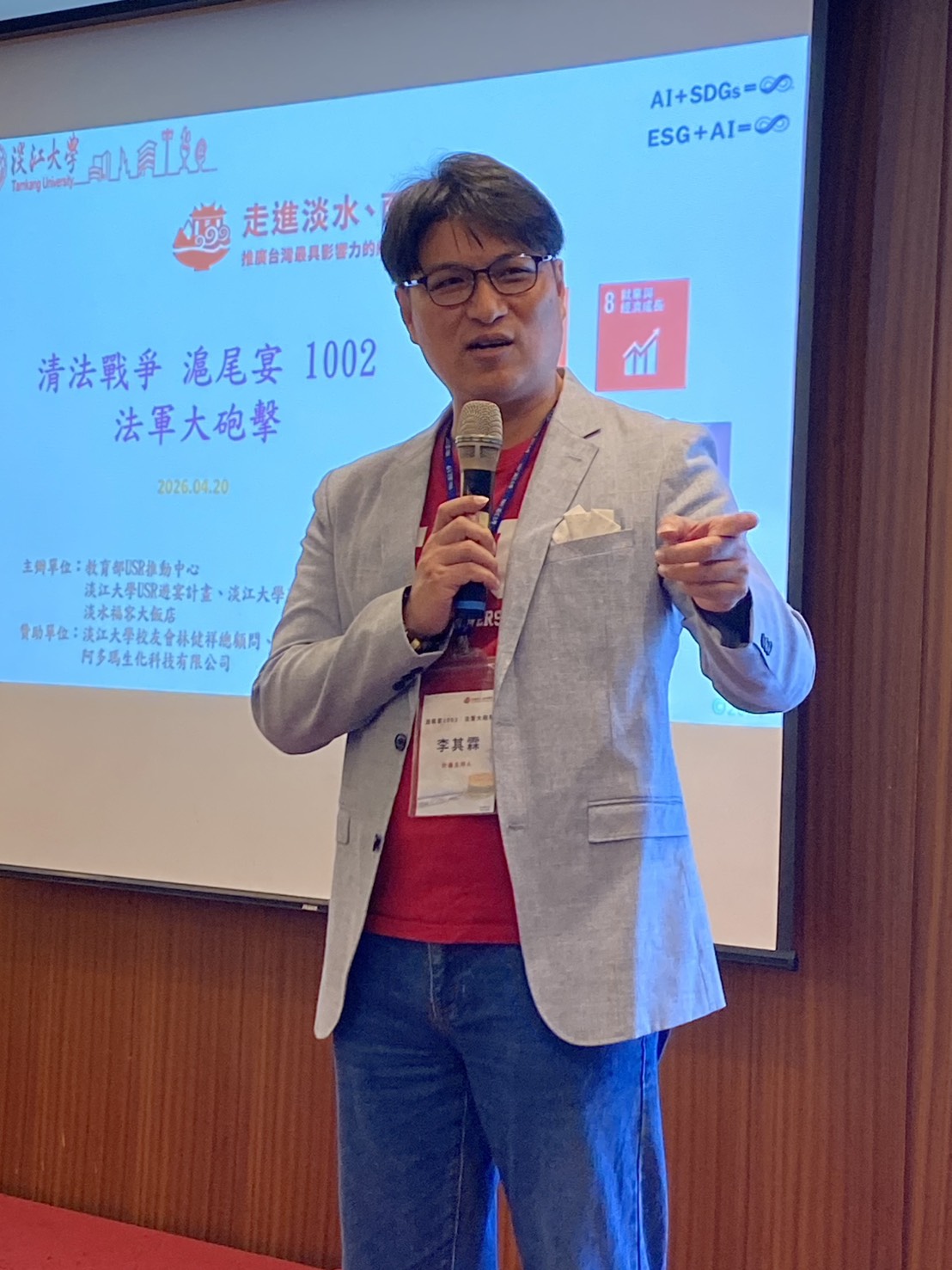 淡江大學歷史系教授李其霖