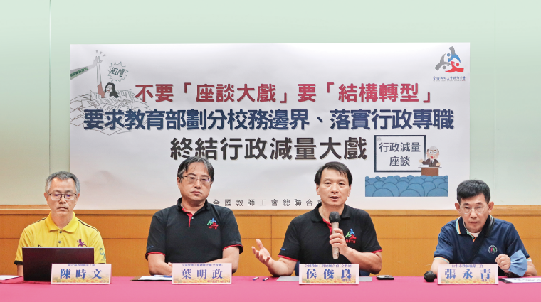 教師的壓力不只有近年漸趨頻繁的投訴風潮,學校長年行政事 務繁雜,也是導致教師提早離退的因素,引發教團關注。