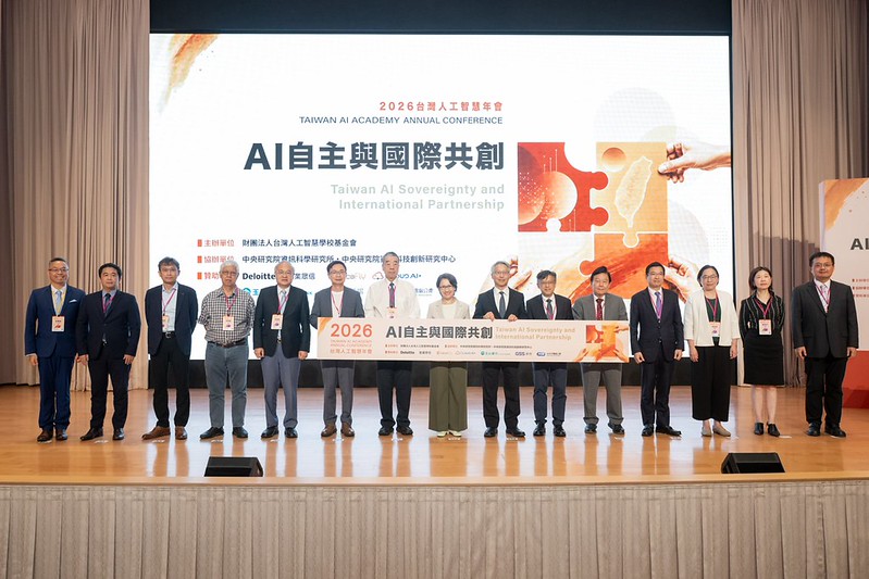 2026台灣人工智慧年會