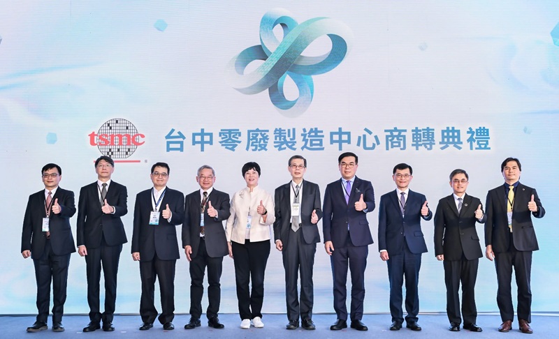 2024年11月13日台積公司舉辦臺中零廢製造中心商轉典禮,由秦永沛主持,並簽署成為臺灣第一個導入薄膜碳捕捉技術的示範場域。(圖/台積公司提供)