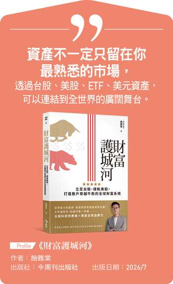 財富護城河