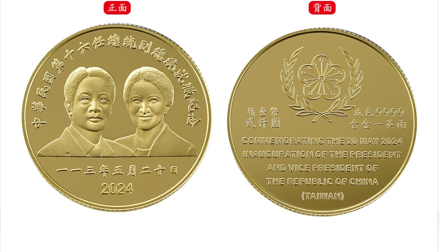 賴清德、蕭美琴