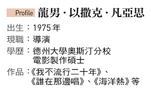 龍男．以撒克．凡亞思