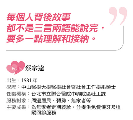 蔡宗達