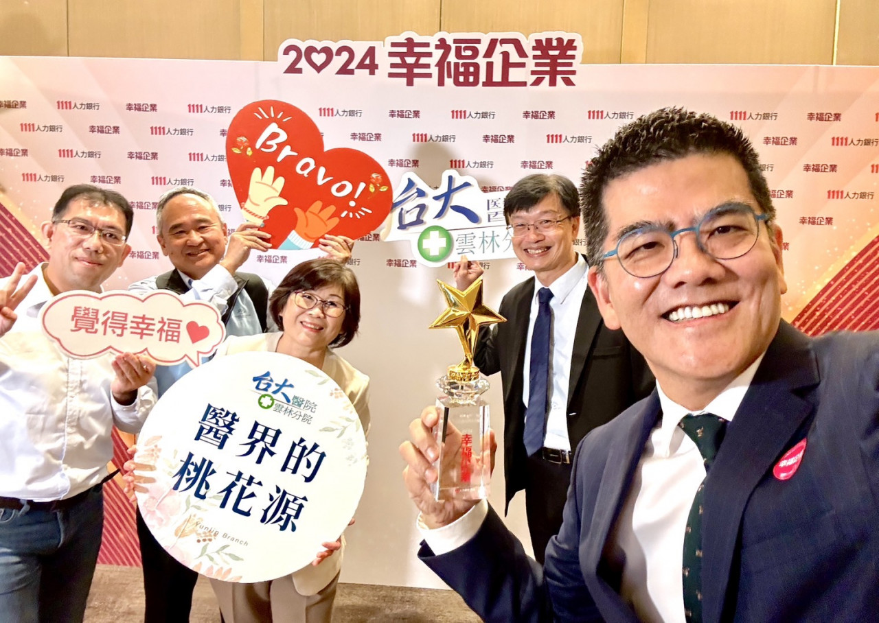 台大醫院雲林分院拿下幸福企業生技醫療組金獎，院長馬惠明(右一)說，他們會更努力讓該院成為醫界的桃花源。