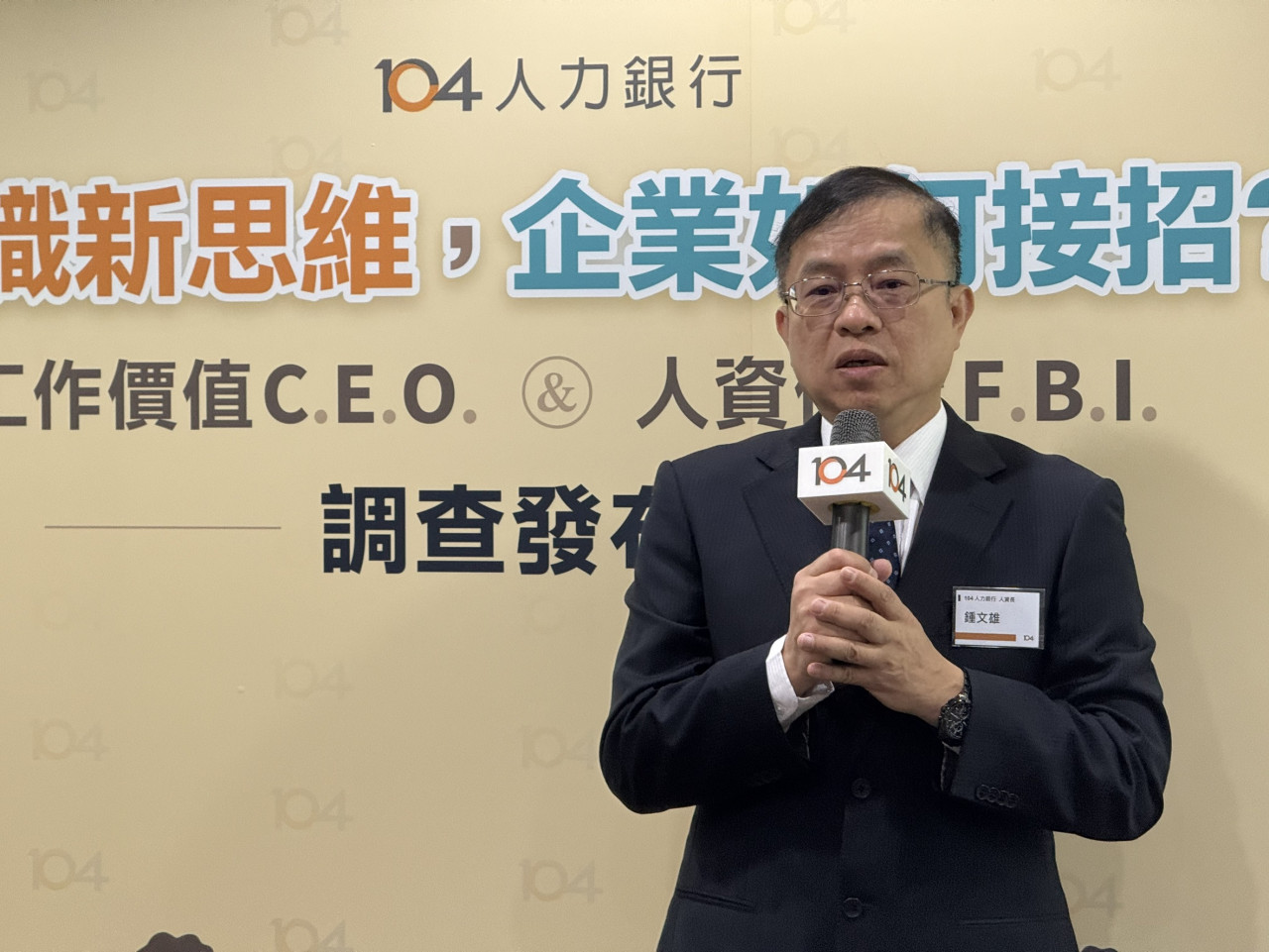 104人力銀行副總鍾文雄。