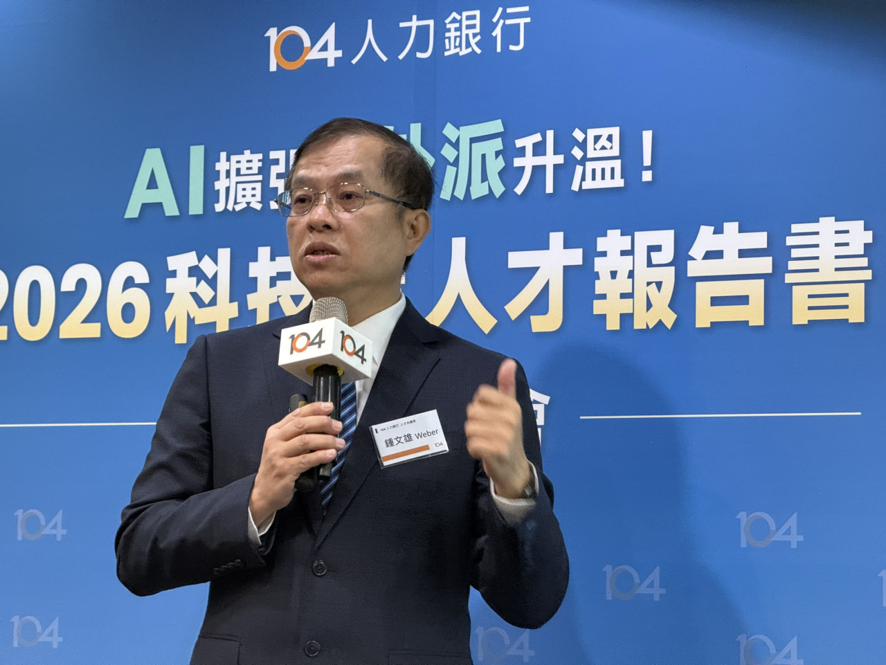 104人力銀行永續人資長鍾文雄。