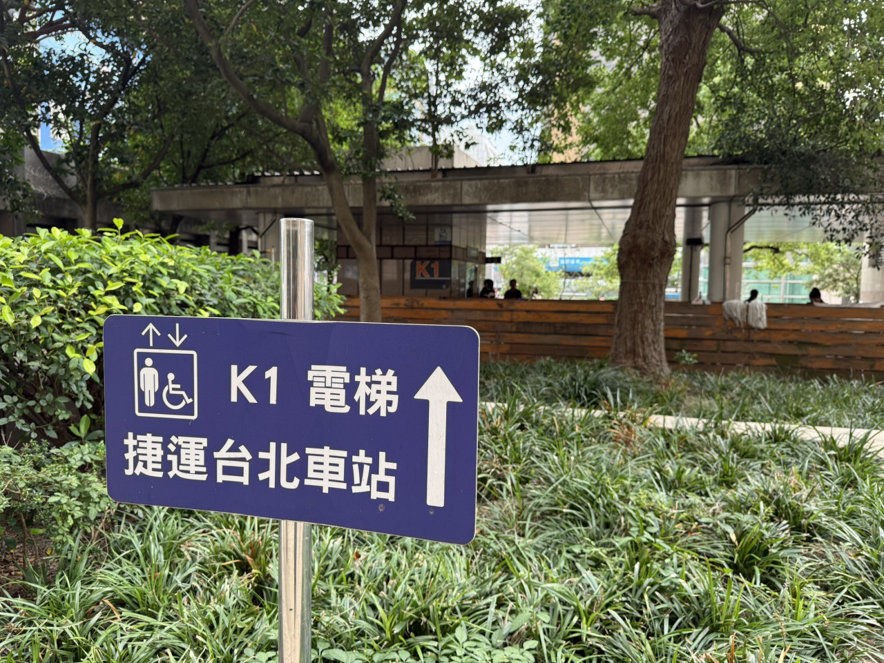 想從台北車站前往台北捷運,還得離開火車站,到戶外的電梯搭乘到B1。