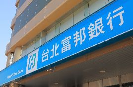 大豐收！金控上半年賺1,900億