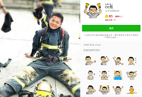 敬鵬大火勇消林尉熙殉職 女友忍淚完成「專屬貼圖」遺願