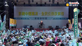 喜樂島「反併吞正名公投」活動 獨派稱12萬人參與