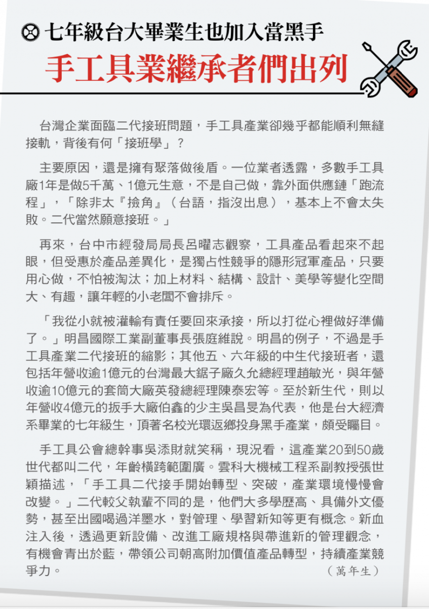 手工具