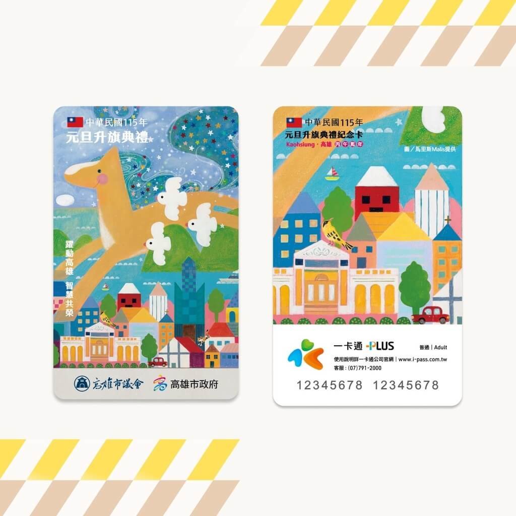 2026元旦活動懶人包／全台升旗典禮、展覽市集…故宮南院免費參觀，馬年一卡通、福錢領取攻略一次看