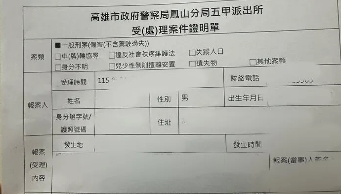 高層主管兒遭控帶美工刀到校，恐嚇同學「弄X你」？公司急查證回應，家長報警霸凌，高雄教育局介入