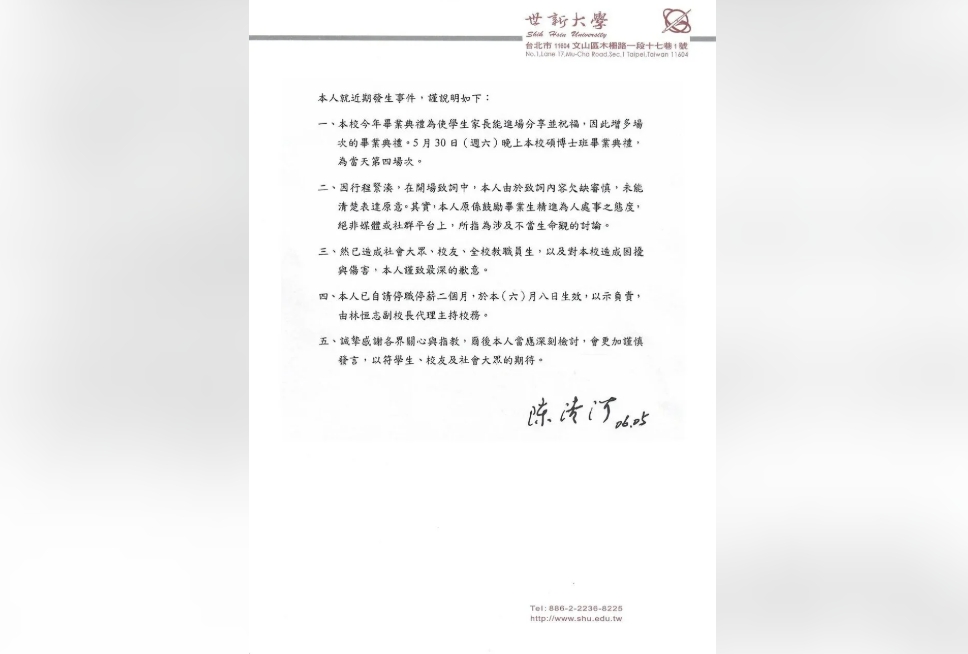 世新校長陳清河道歉了！畢典失言「我告訴你，趕快結束自己」…自請停職、停薪2個月，完整聲明曝光