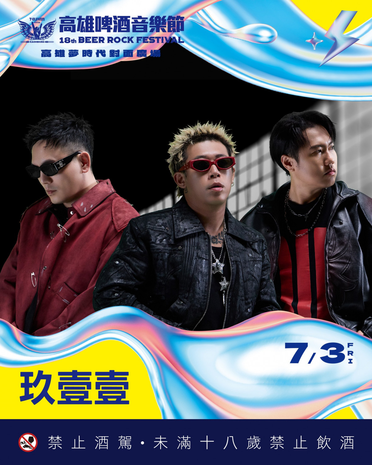 卡司 8