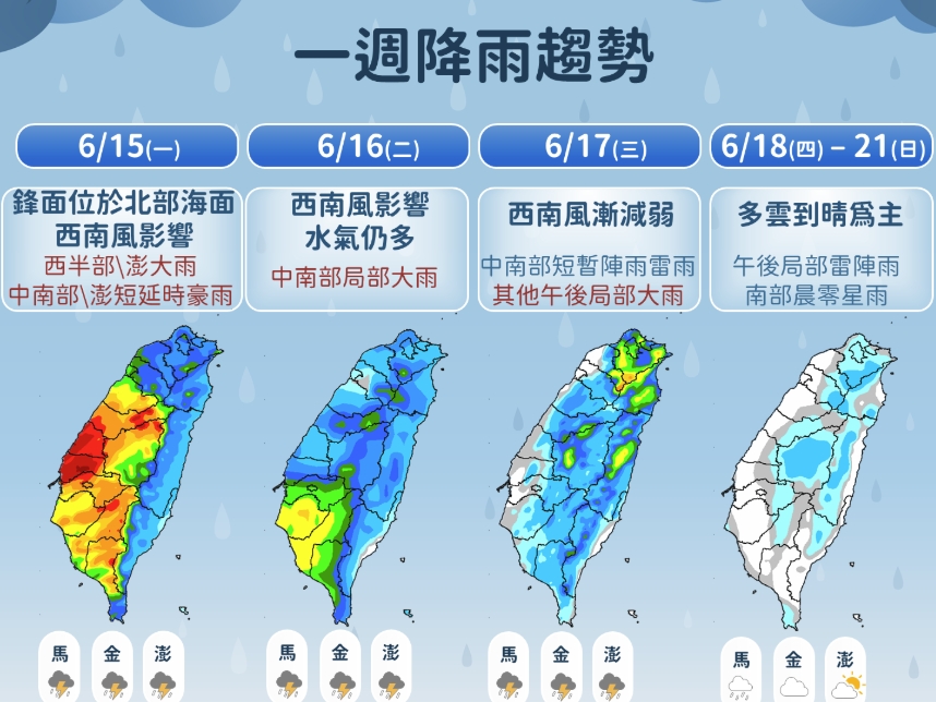 天氣／雨還沒下完！12縣市大雨特報，梅雨季「這天」結束，夏天要來了，端午連假天氣如何？10日報搶先看
