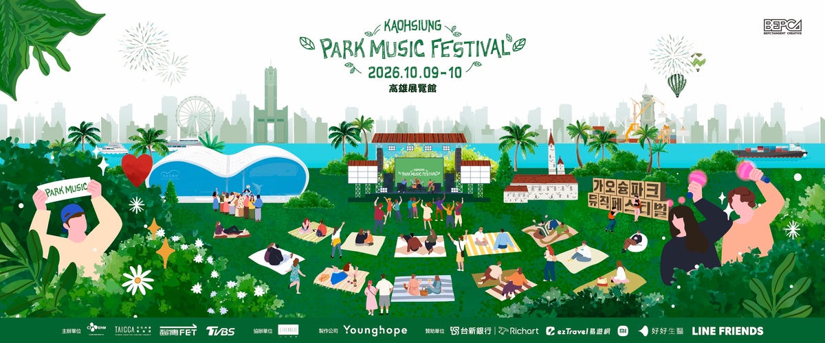 高雄公園音樂節8/15搶票！Super Junior-K.R.Y.、盧廣仲、韋禮安、落日飛車…台韓卡司演出時間、票價座位圖出爐