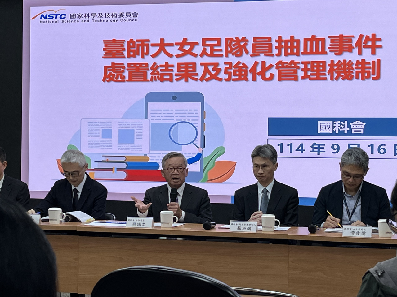 台師大女足抽血案，國科會公布懲處結果！台師大、中央大學遭追繳補助費、2教授遭停權