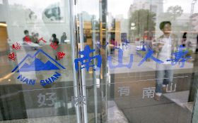 收費員轉型卻變相減薪？南山人壽再發千字文聲明澄清