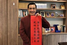 周美青選台北市長？馬英九這麼說