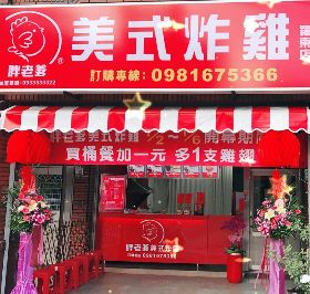 胖老爹漲價！套餐最高漲30元