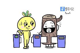 工程師之魂：自動剪票機的誕生