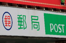 高學歷不見得吃香！20博士考中華郵政 全槓龜