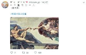 看名畫學台灣！「一生監督你一人」都入列