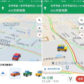 藍箭頭看膩了？Google Map 新彩蛋 三款導航圖標隨你換