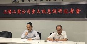 三陽出售全數廈門金龍股權 將挹注EPS 1.5元