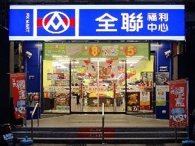 〈全聯強打生鮮牌〉謝健南證實只買廠不接店 將不再經營白木屋