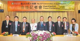 中研院21新院士出爐