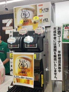 小七賣生啤！日本賣100日圓 台灣賣100台幣惹議