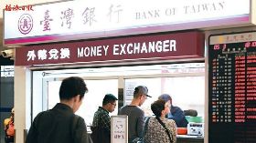 動作要快！台銀10月起不再免費兌換舊版美鈔