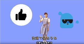 台灣女生自製「日語短片」推觀光爆紅 謝長廷也分享