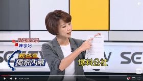 陳亭妃質疑網路淹水照片造假 爆料公社：大人我冤啊