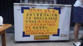 房租從4萬3漲到十萬！高雄老店被迫收攤